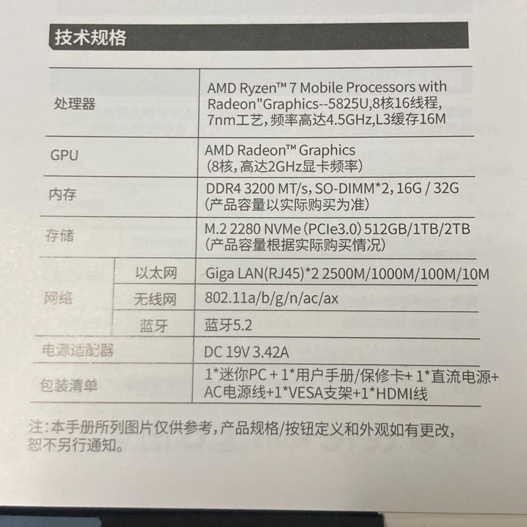 ミニPC GMKtec nucbox m5plus Ryzen7-5825u