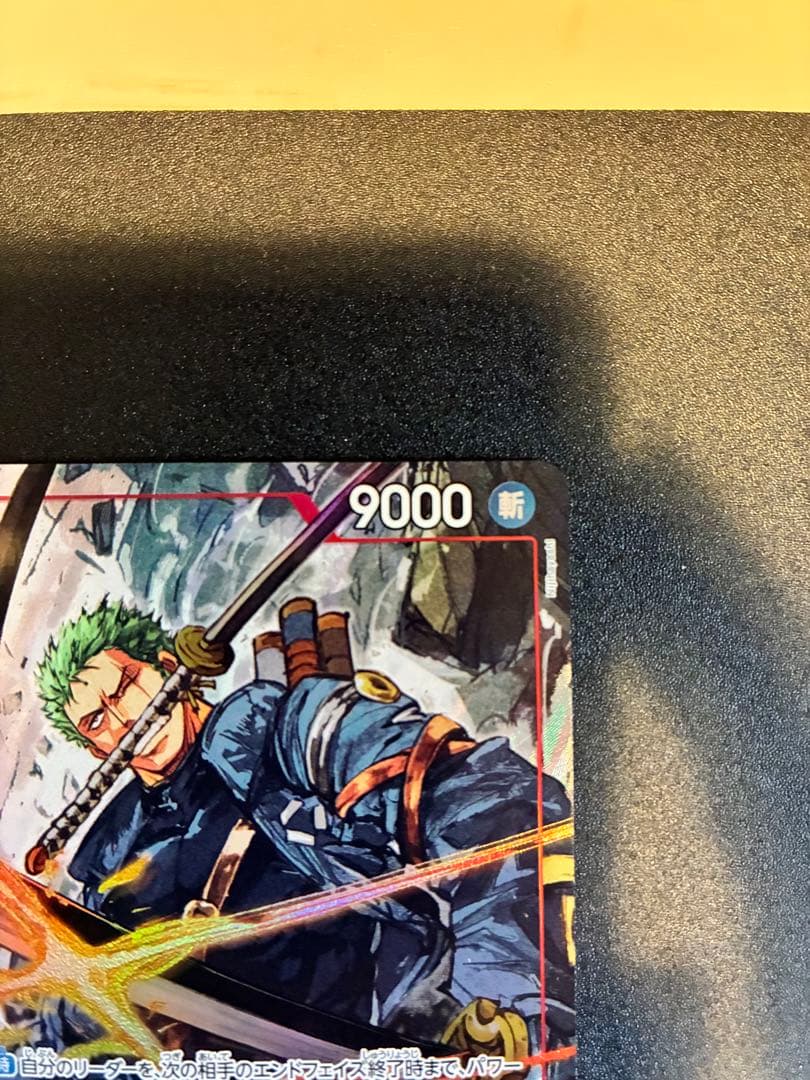 ロロノア・ゾロ　パラレル（EB04-007）