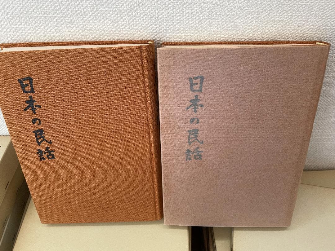 未来社　日本の民話　1～37＋別巻　38冊セット