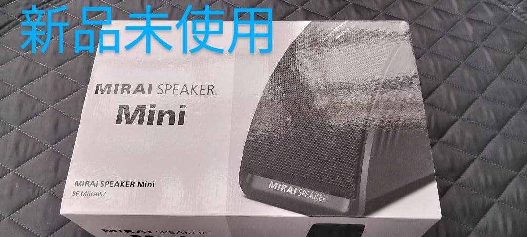 MIRAI SPEAKER Mini SF-MIRAI57新品未使用ミライ