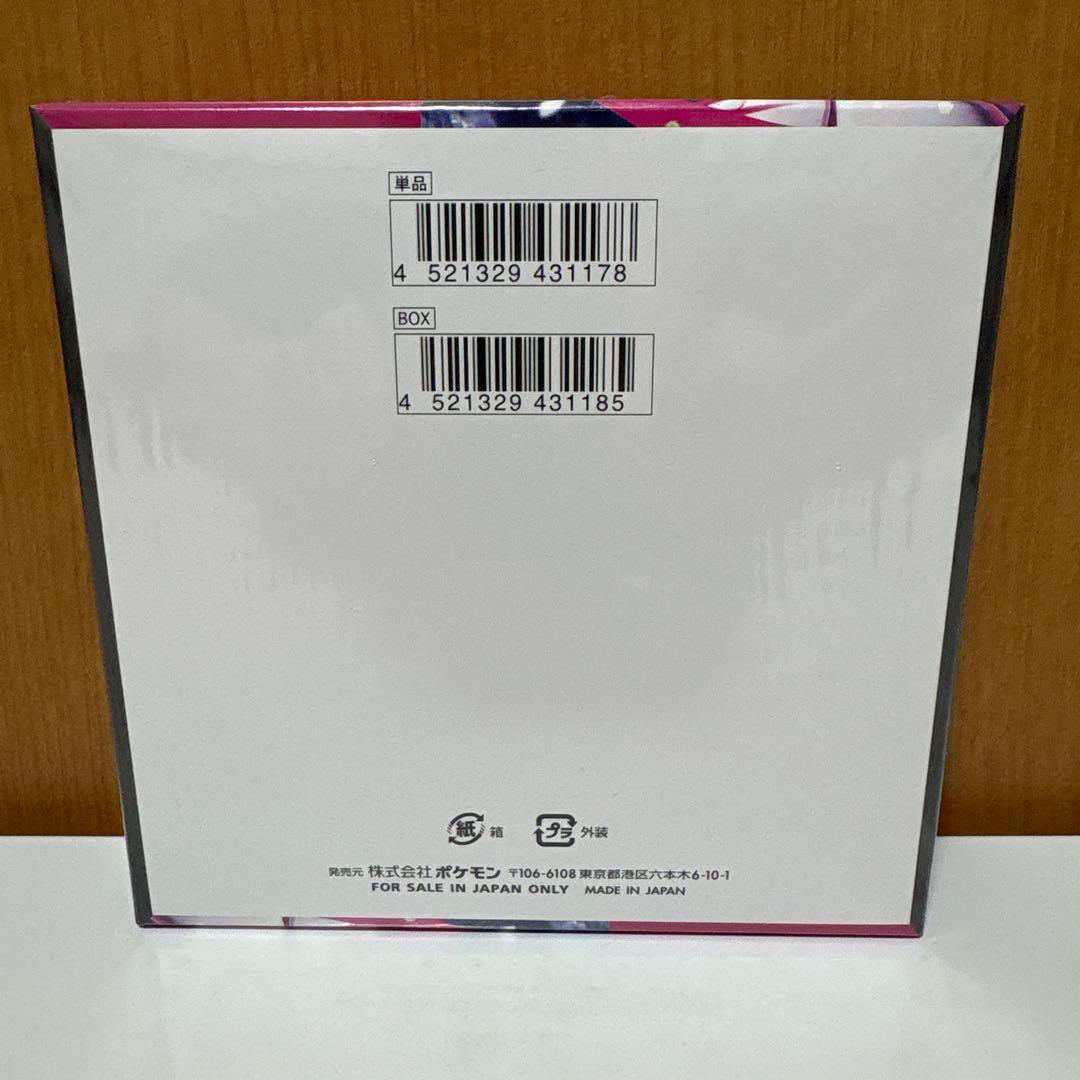 【300円スタート】メガシンフォニア…1BOX 未開封シュリンク付き　ポケカ