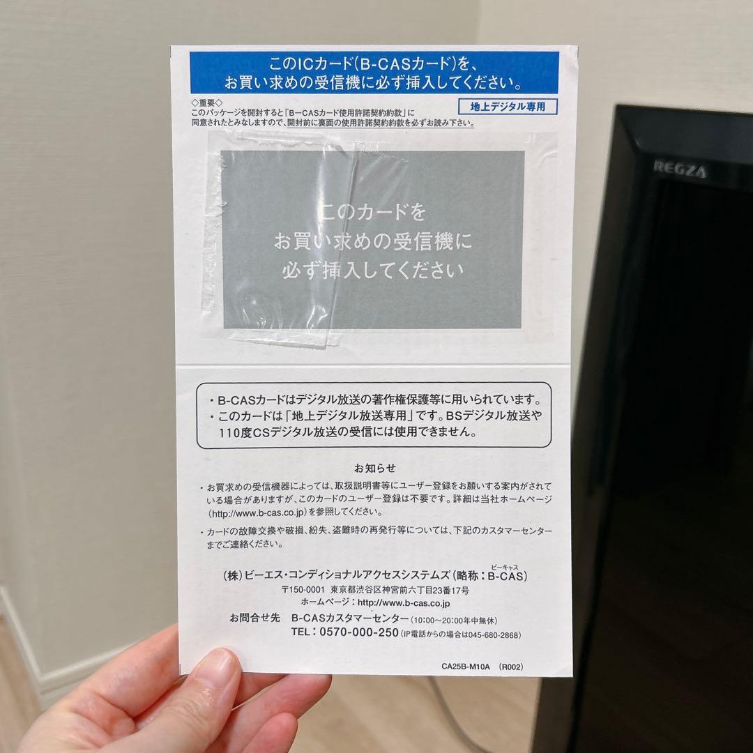 【匿名配送】東芝 REGZA 37Z1S 液晶テレビ 本体 リモコン 37型