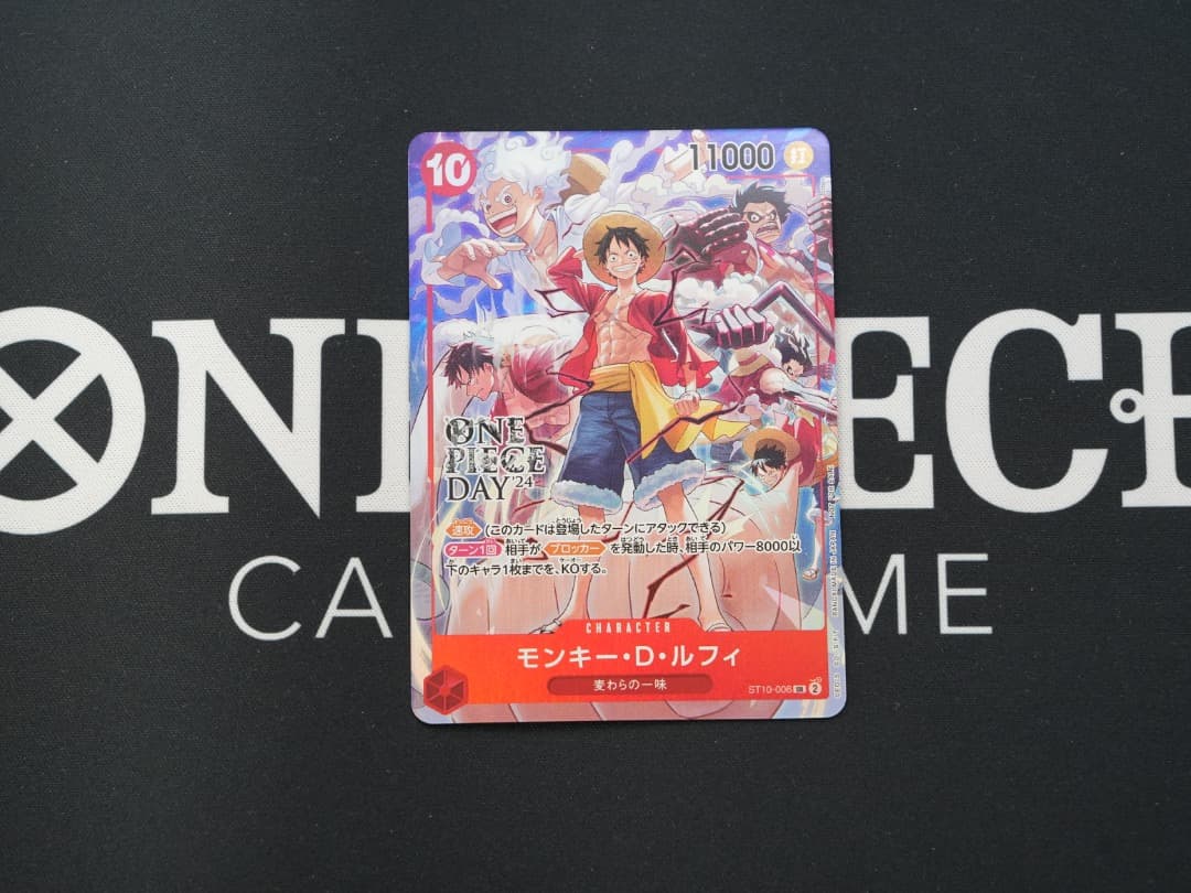 モンキー・D・ルフィ：ONE PIECE DAY’24 来場者特典 SR ST1
