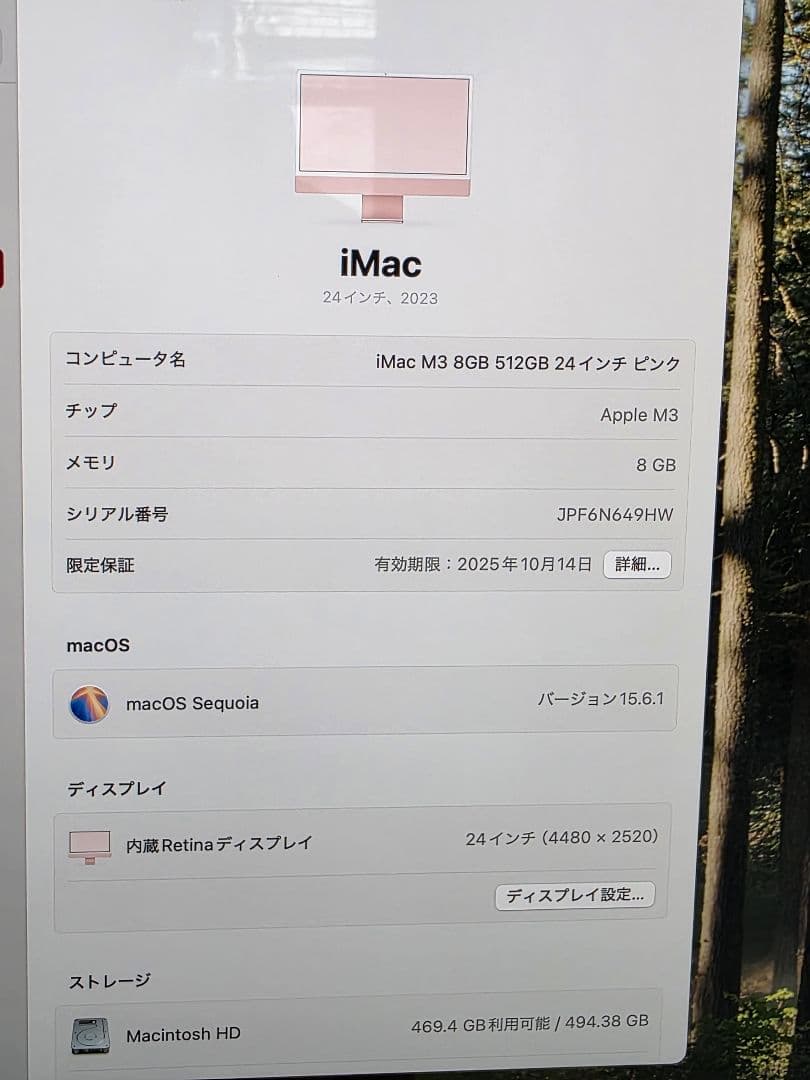 【新品同様】iMac M3 8GB 512GB 24インチ ピンク