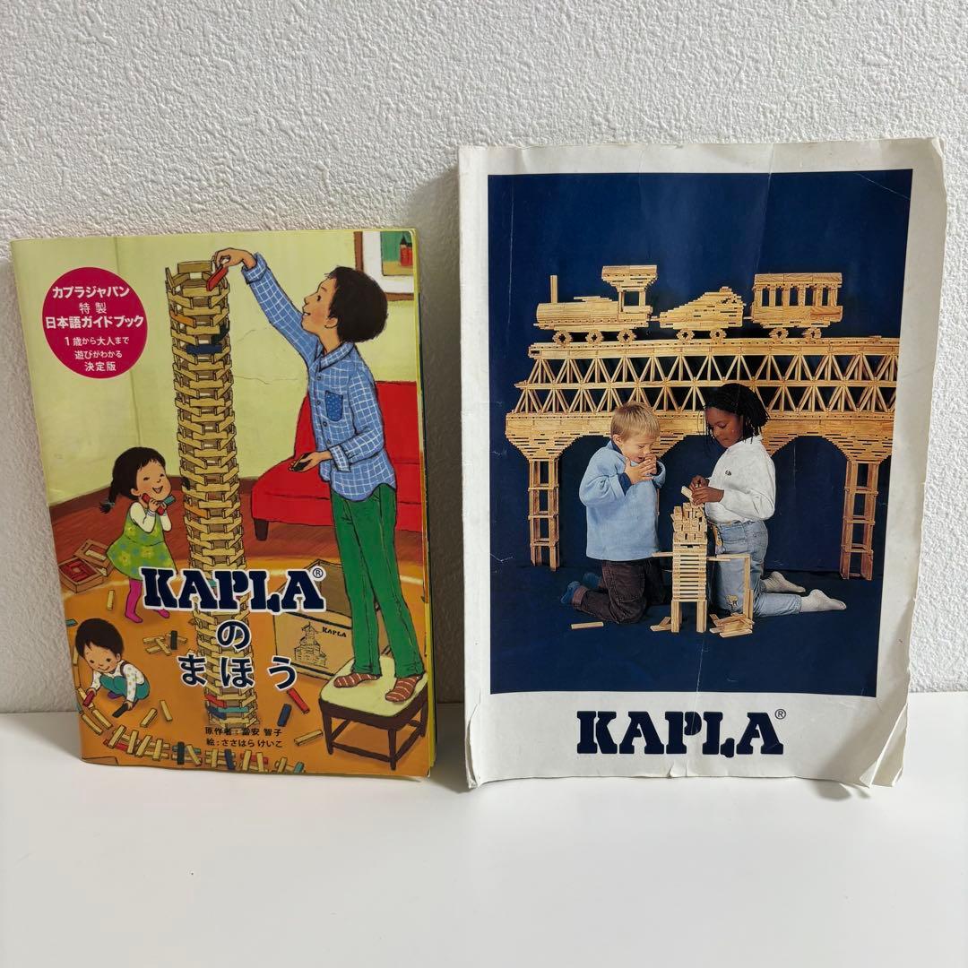 KAPLA カプラ 木製ブロック 200本セット