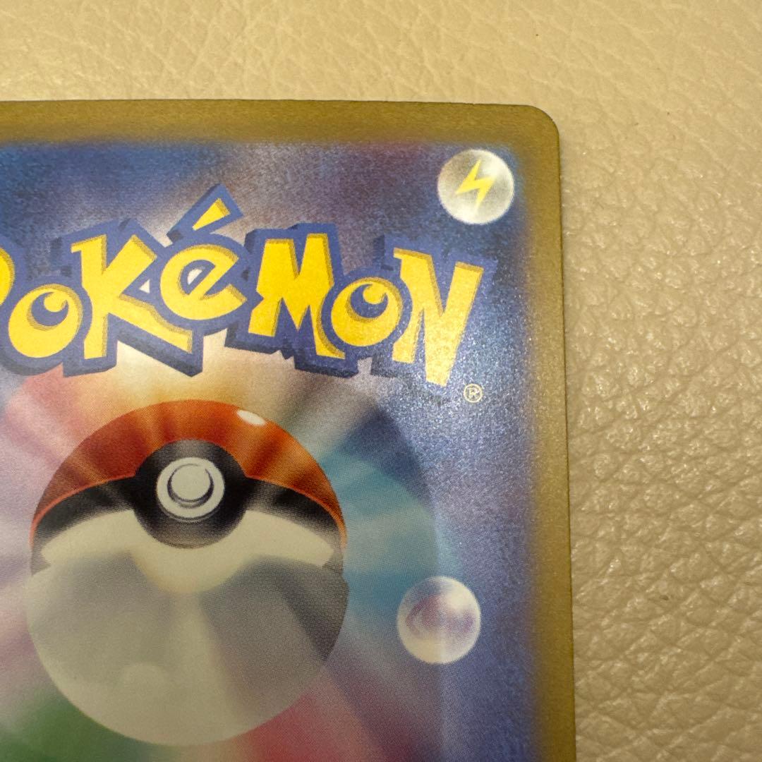 エリカの招待 SAR SV2a ポケモンカード151 206/165自引き