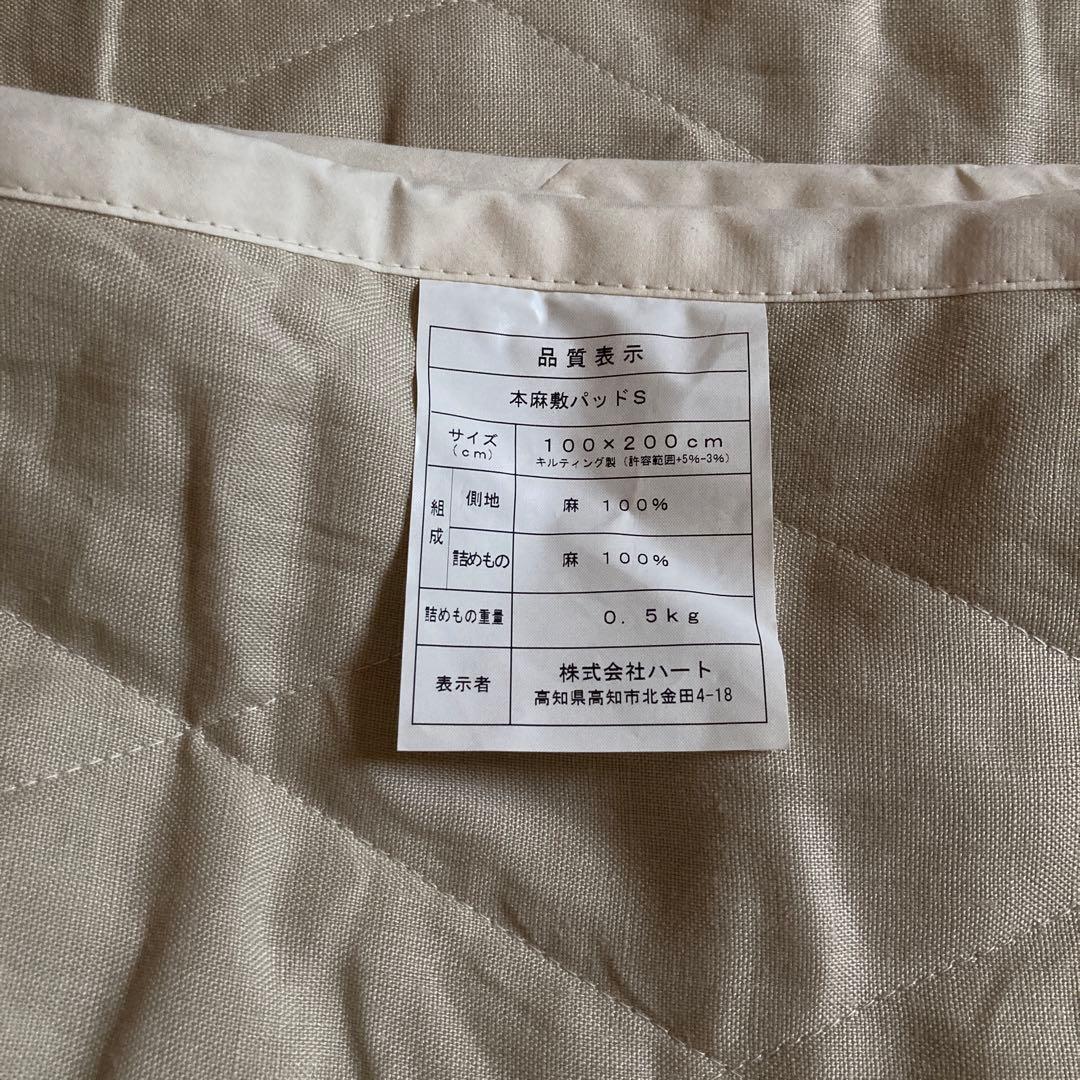 本麻 敷パッド　ハート　オーガニック　シングル　麻　100% 無蛍光　無漂白