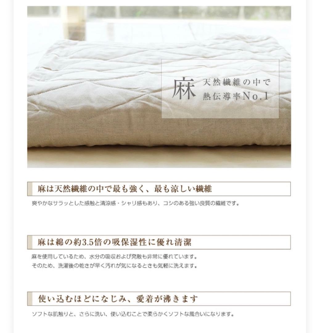 本麻 敷パッド　ハート　オーガニック　シングル　麻　100% 無蛍光　無漂白