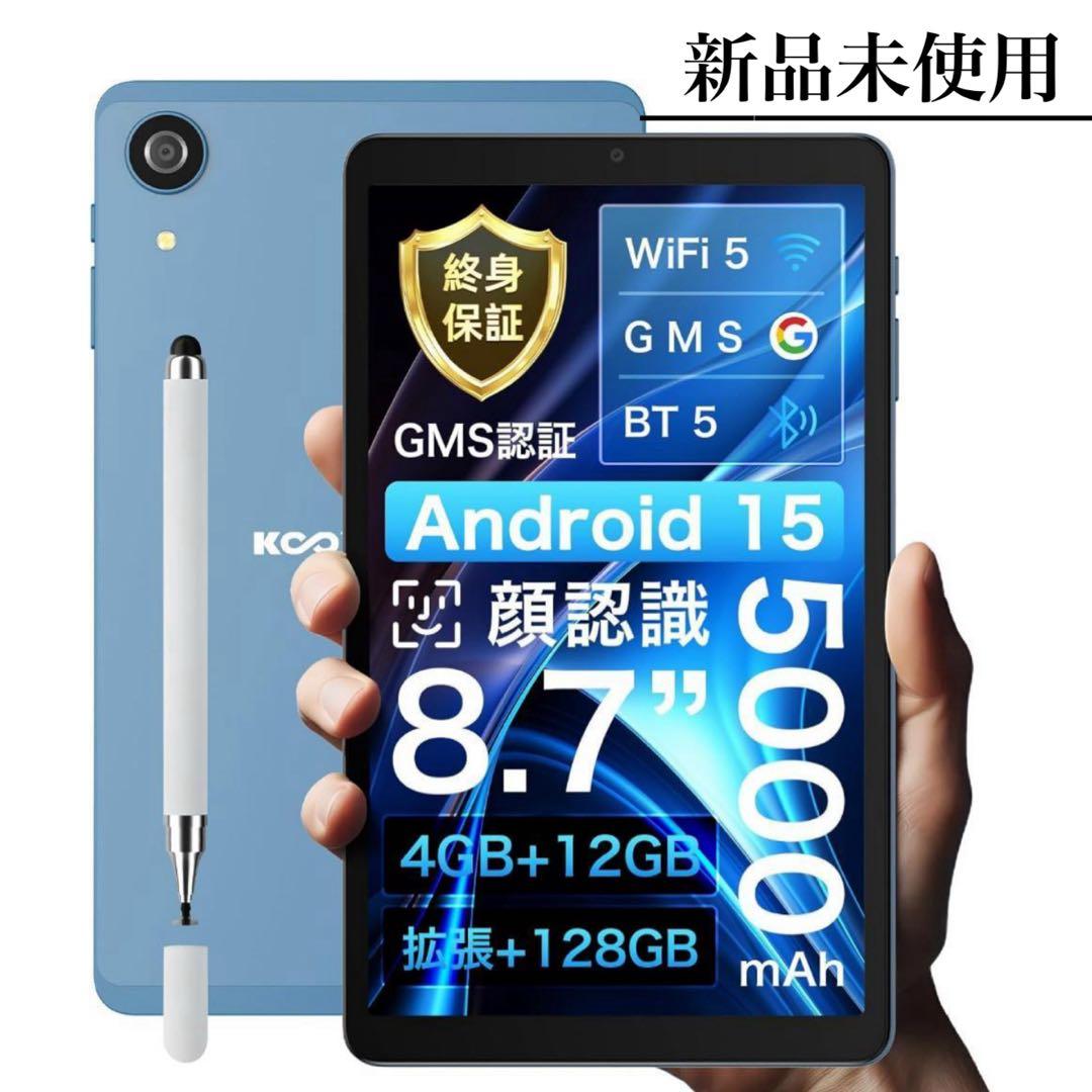Android15タブレット✨️8.7インチ 大容量16GB+128GB 高速