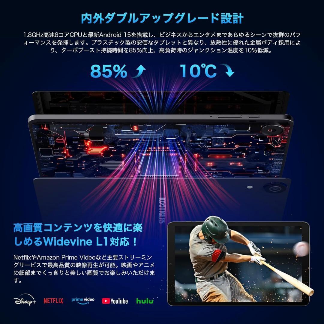 Android15タブレット✨️8.7インチ 大容量16GB+128GB 高速