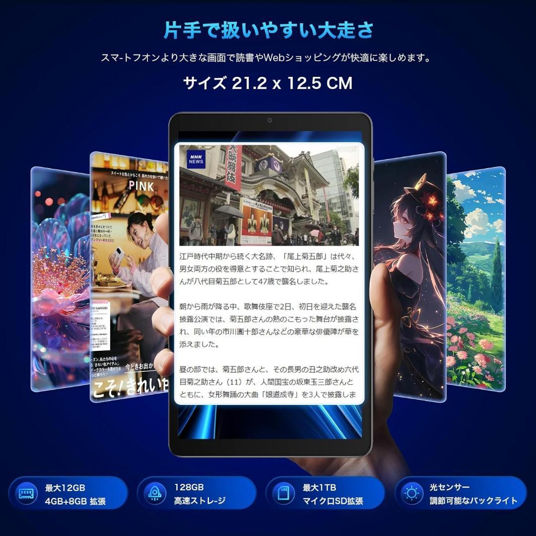 Android15タブレット✨️8.7インチ 大容量16GB+128GB 高速