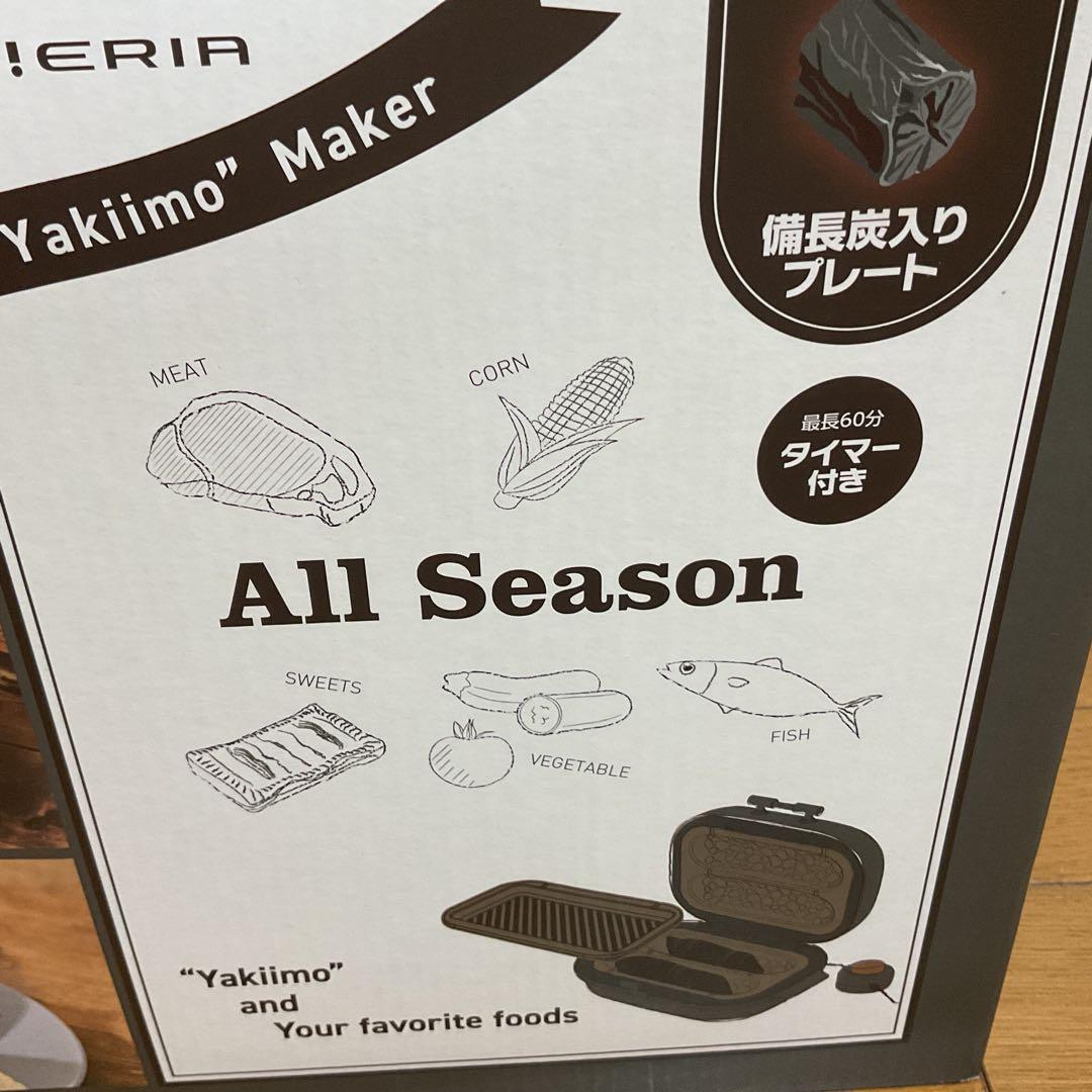 その他 DOSHISHA Bake Free \"Yakimo\" Maker
