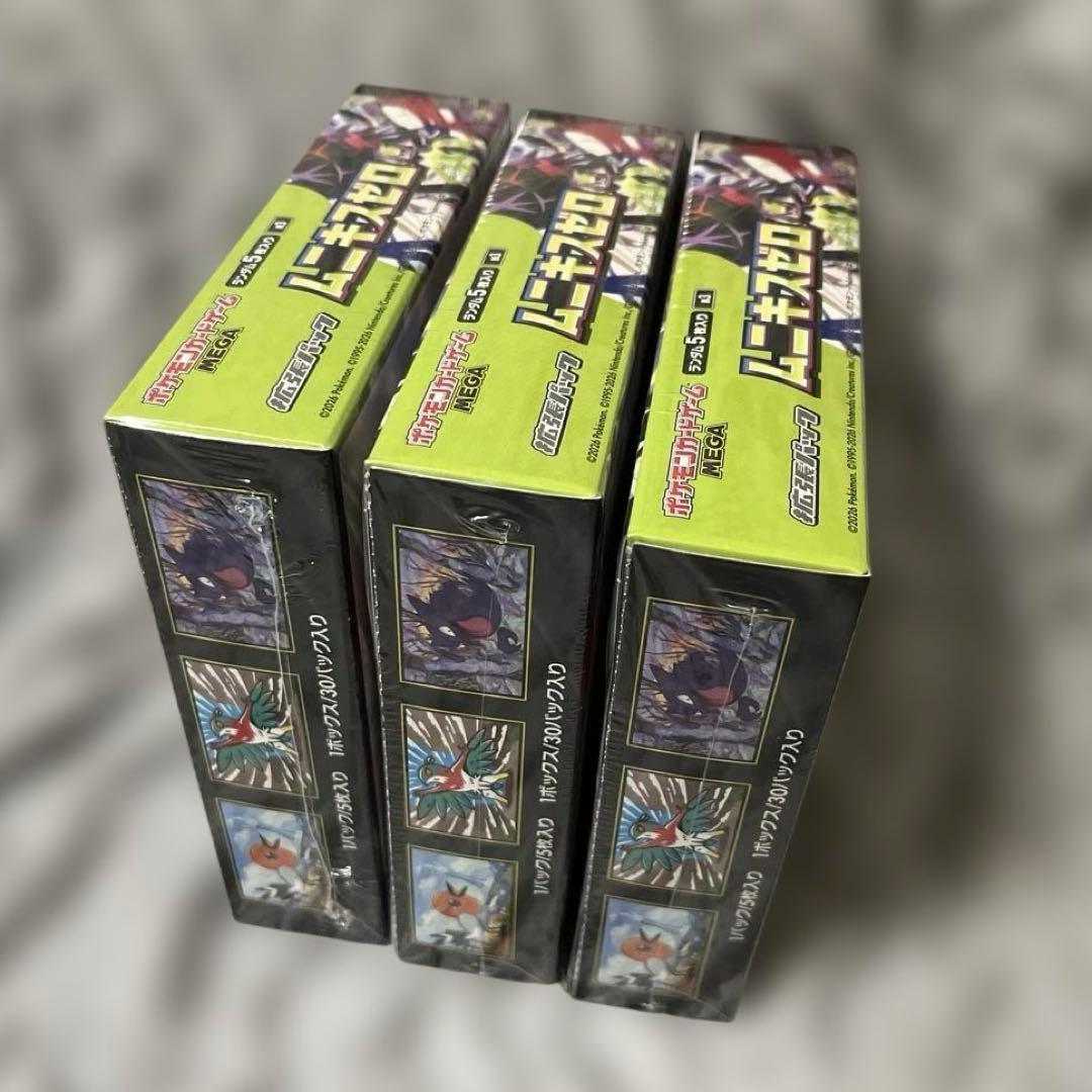 【シュリンク付即日発送】ムニキスゼロ　新品未開封3BOX