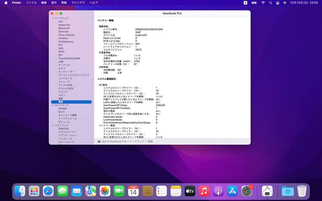 Macbook pro 13インチ　2016年