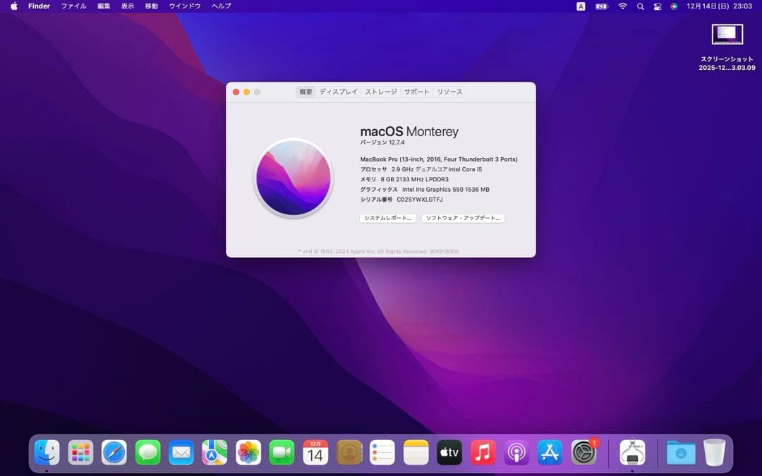Macbook pro 13インチ　2016年