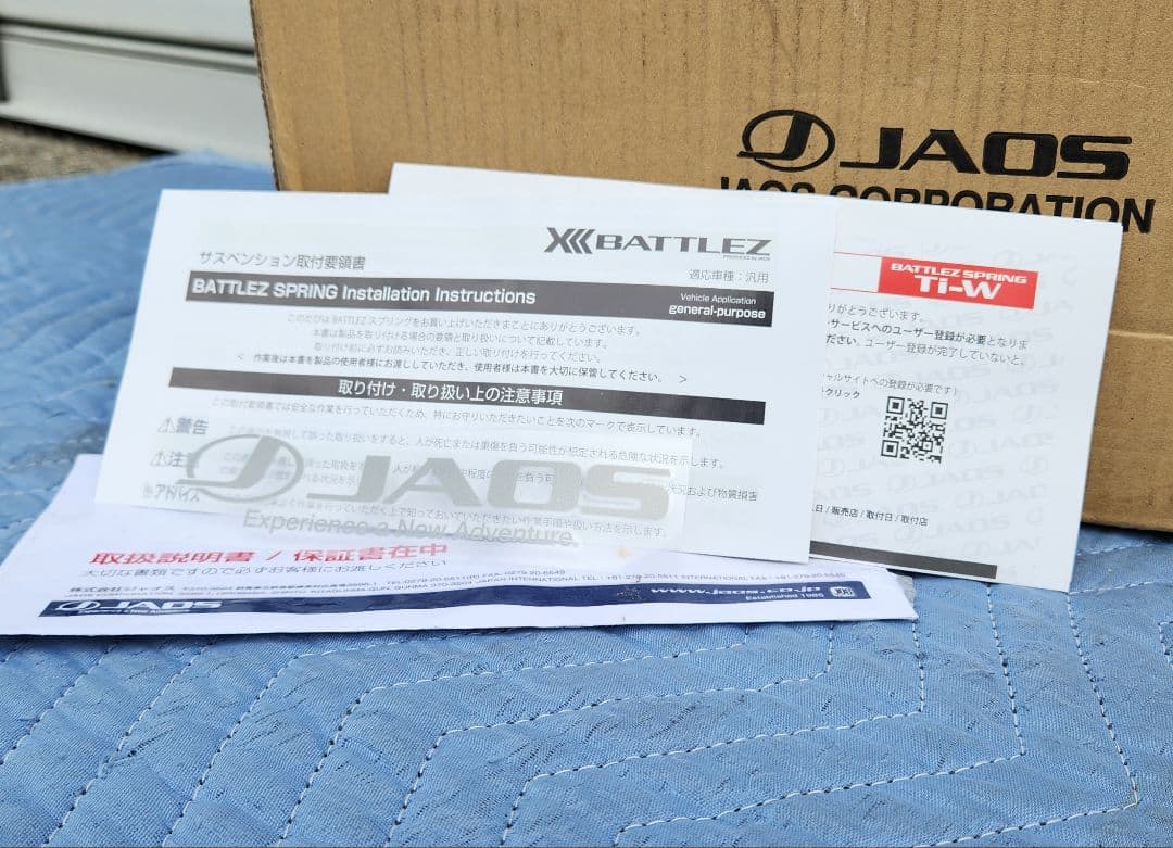 JAOS｜リフトアップ スプリング フロント｜ ハイラックス 125 GR