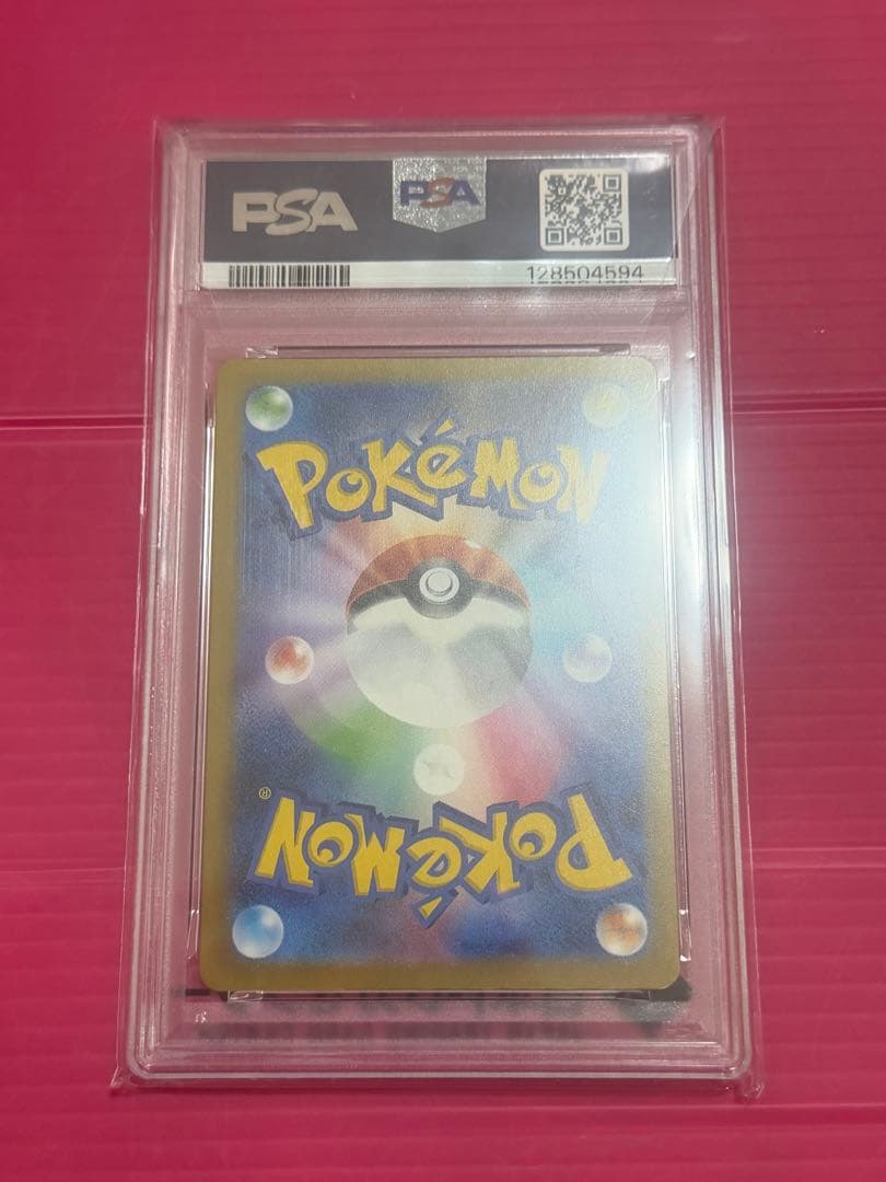 ポケモンカード ポケカ PSA10 ピカチュウ 020/m-p マクドナルド