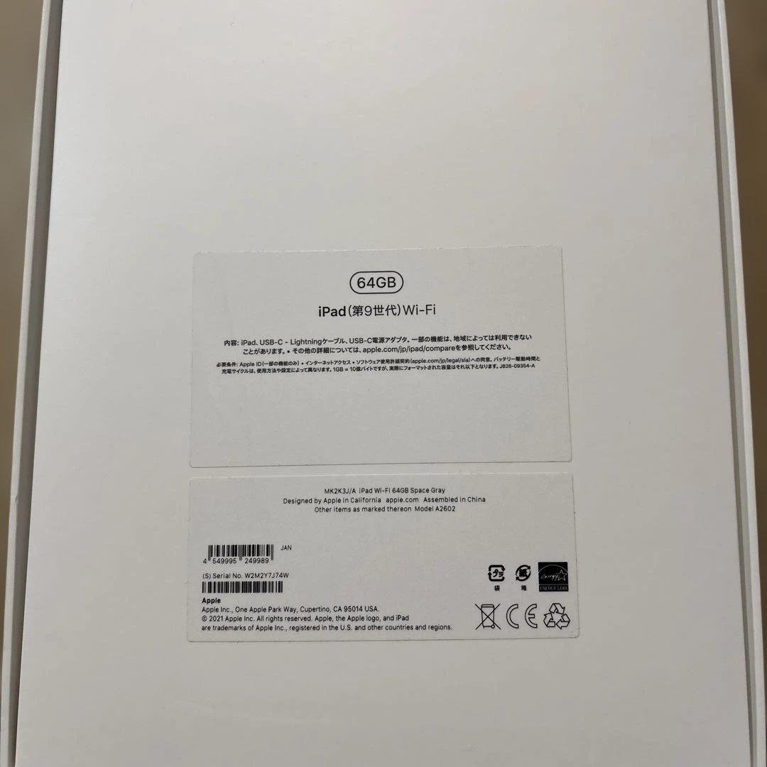 本日！気まぐれ値下げ！iPad (第9世代) 64GB キーボード付き