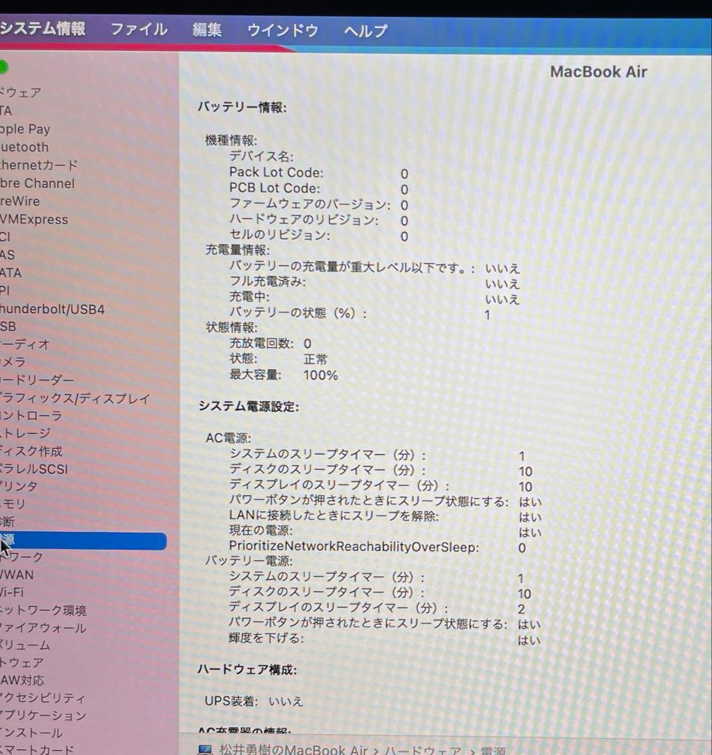 超美品 MacBook Air 13.3インチ 使用回数1回
