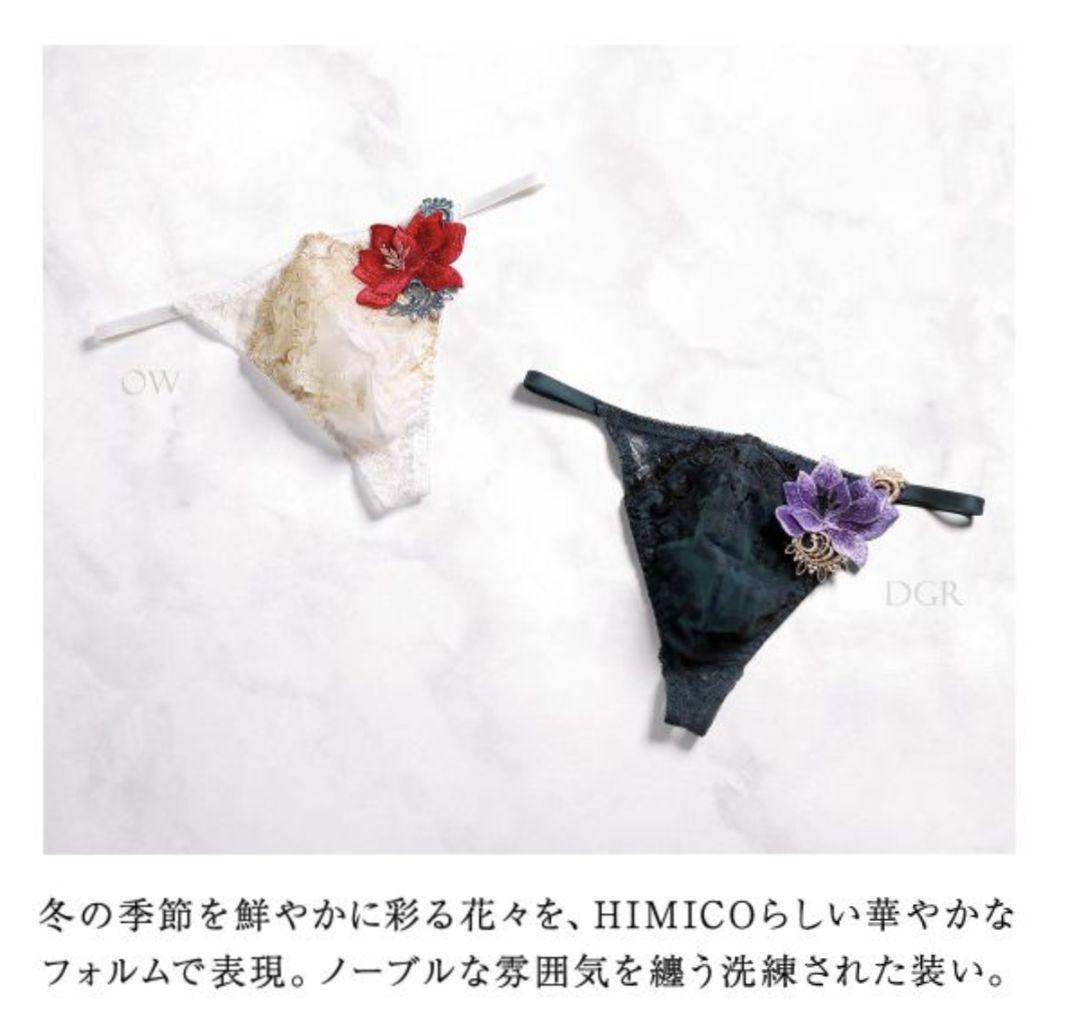 HIMICO STELLA DI NATALE ホワイト Tバック　サイズM