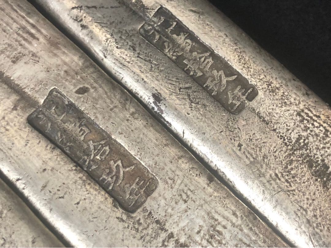 中国古銭 大清光緒 十九年 銀條 銀棒 鎮紙 古銭 銀貨 清朝硬貨 花銀 4点