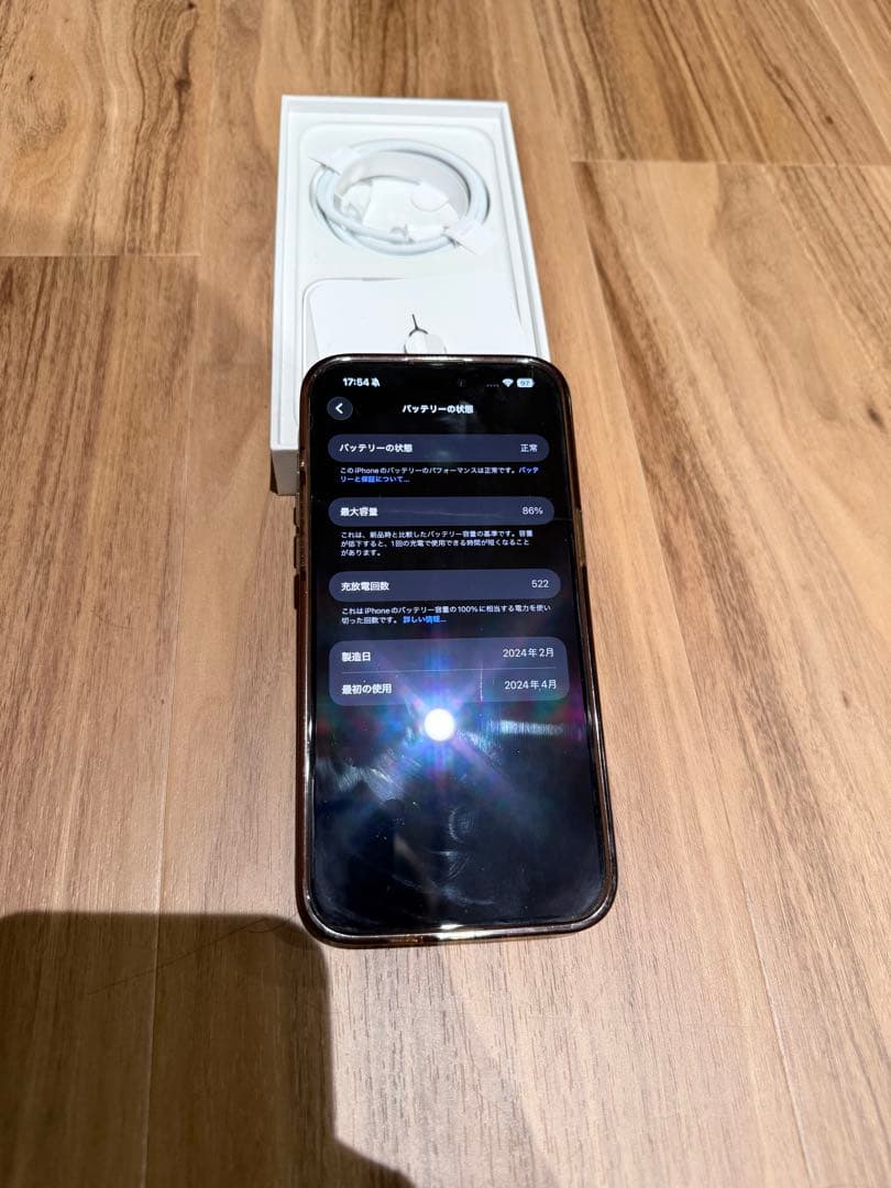 iPhone 15 Pro Max 256GB｜SIM・eSIM対応