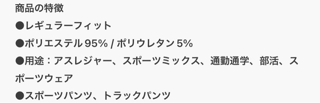 アディダス オリジナルス 70S トラックパンツ