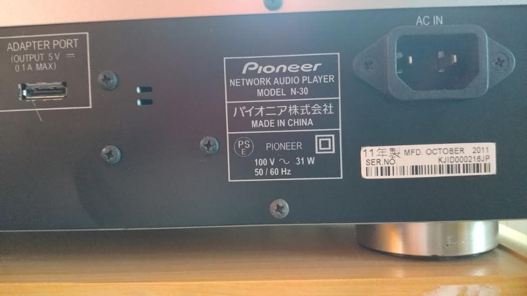 Pioneer N-30 ネットワークプレーヤー