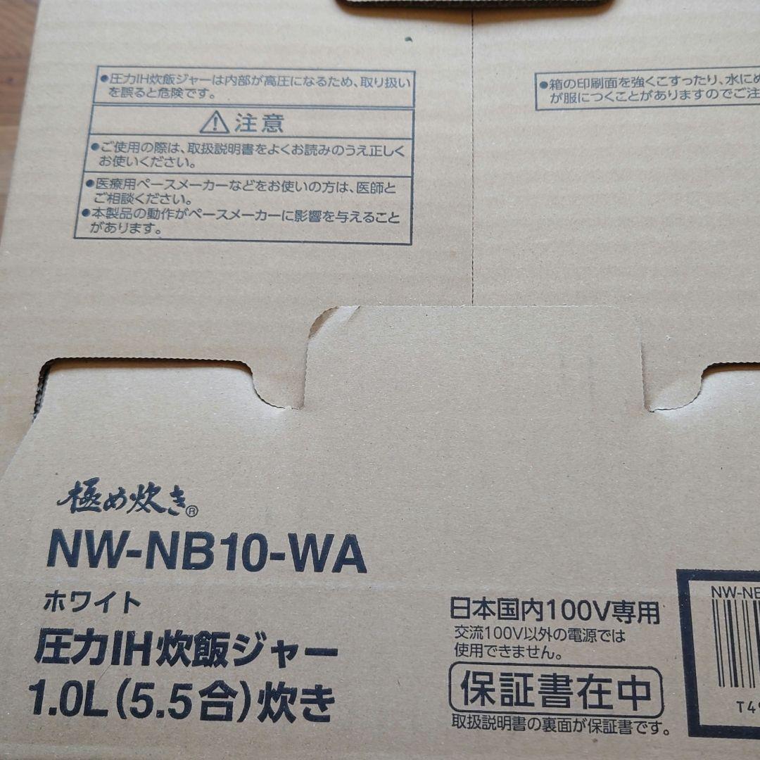 象印 NW-NB10-WA 炊飯器 1.0L（5.5合炊き）新品未開封