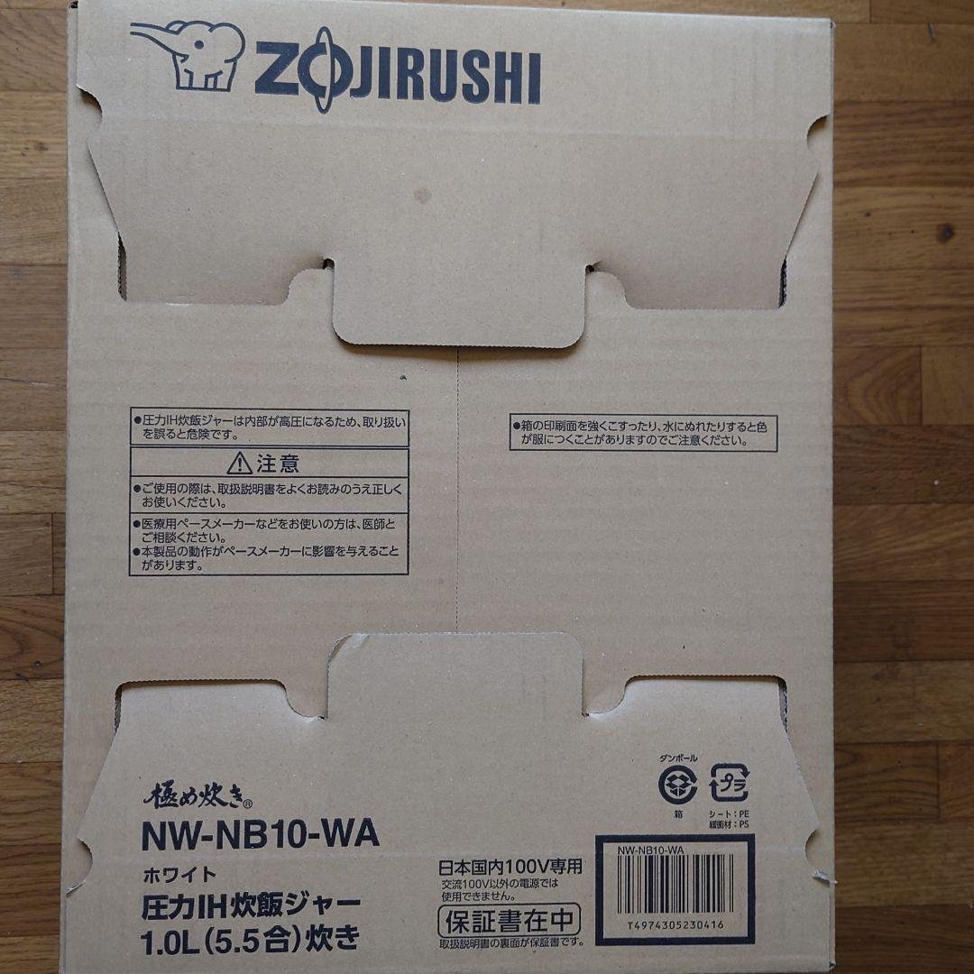 象印 NW-NB10-WA 炊飯器 1.0L（5.5合炊き）新品未開封