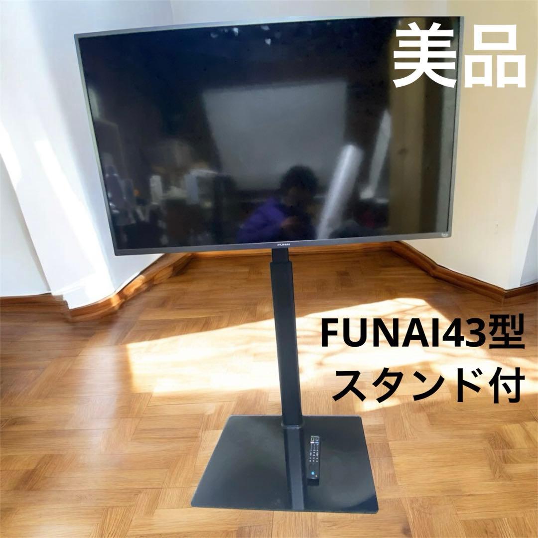 美品 FUNAI フナイ 4KTV FireTV FL-43UF340＋スタンド