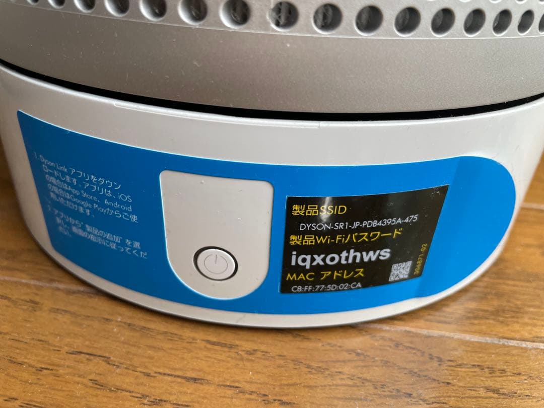 ダイソンピュアクールリンク