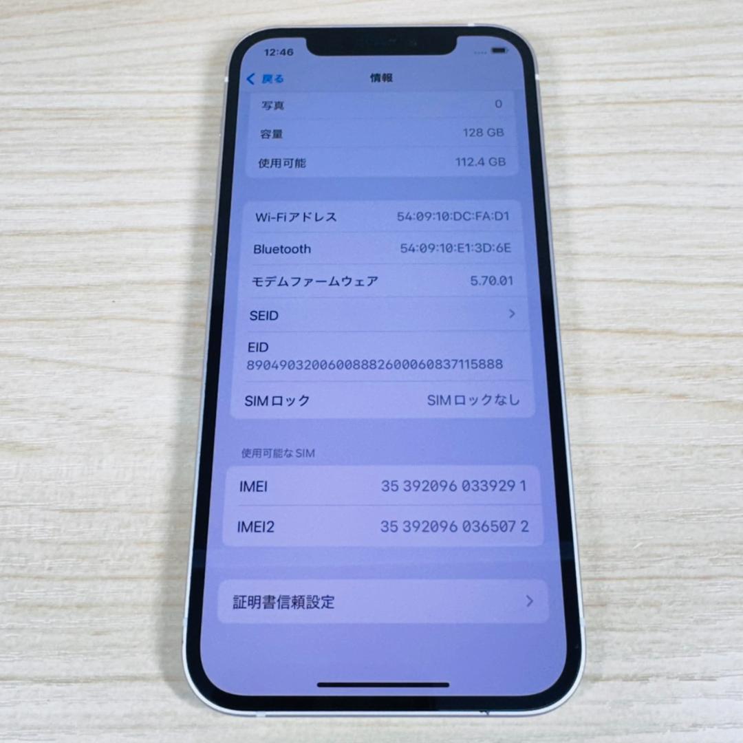 P1 SIMフリー iPhone12 128GB White おまけ付き