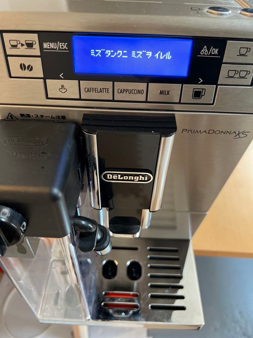 DeLonghi PrimaDonna XS エスプレッソマシン