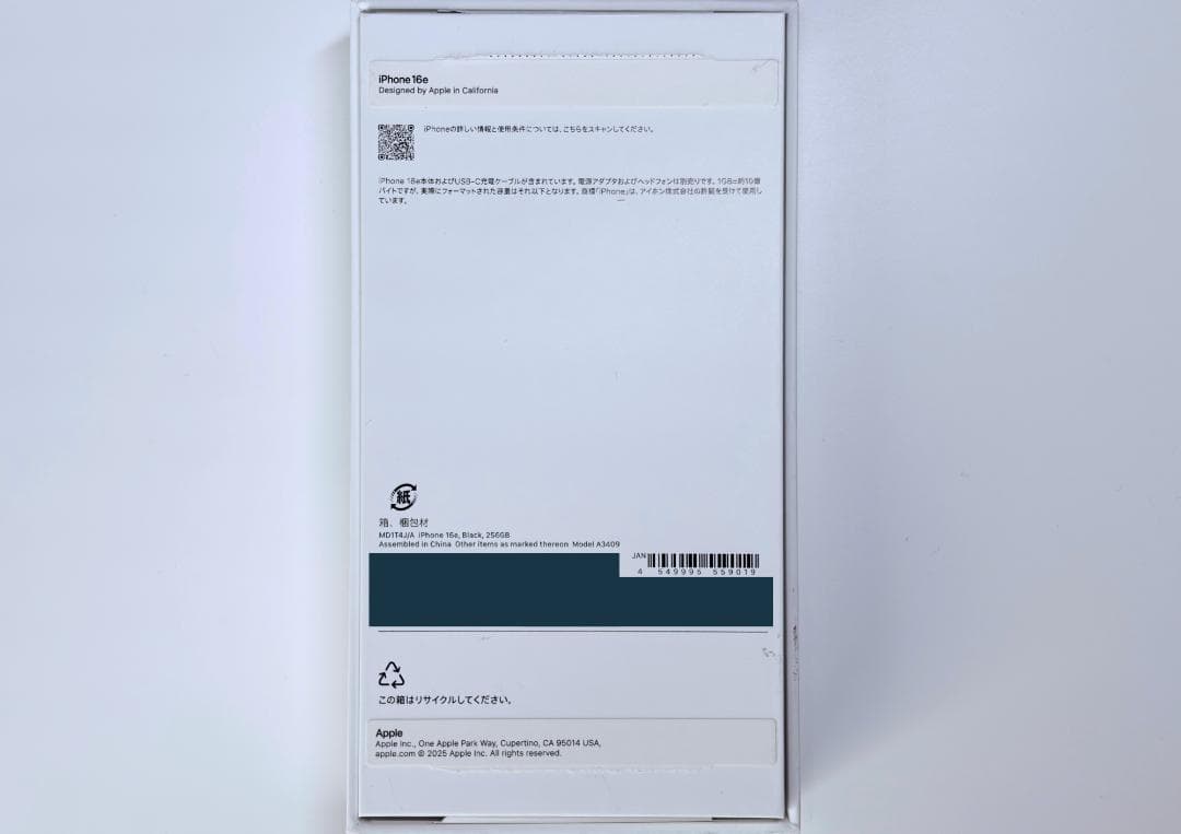 iPhone16e 256GB SIMフリー 黒（Apple Store購入品）