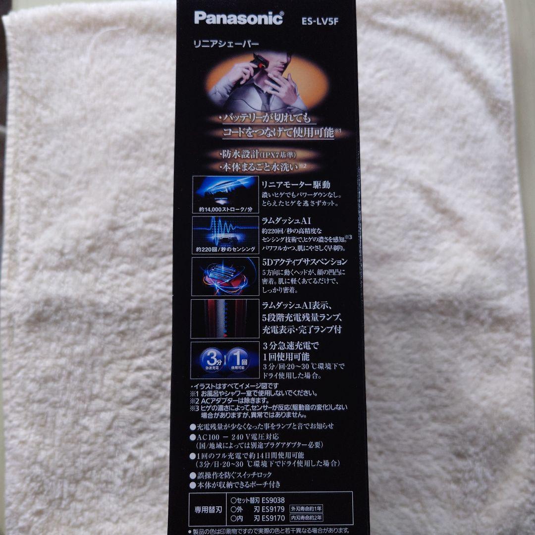 Panasonic ラムダッシュ ES-LV5F メンズシェーバー