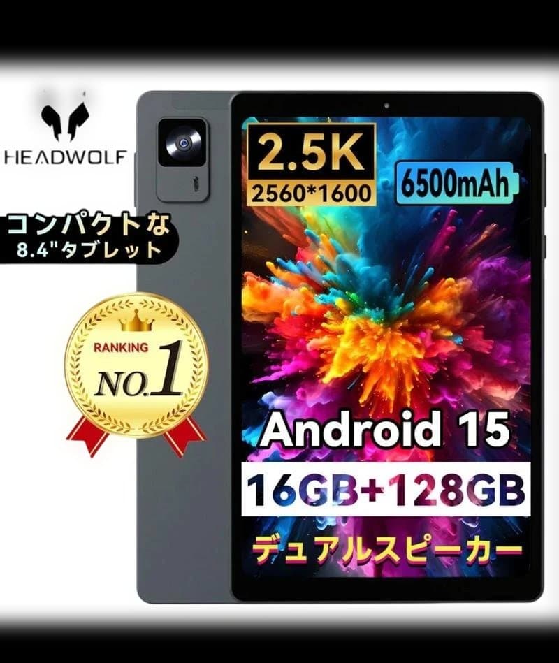 HEADWOLF 8.4インチタブレット 16GB+128GB