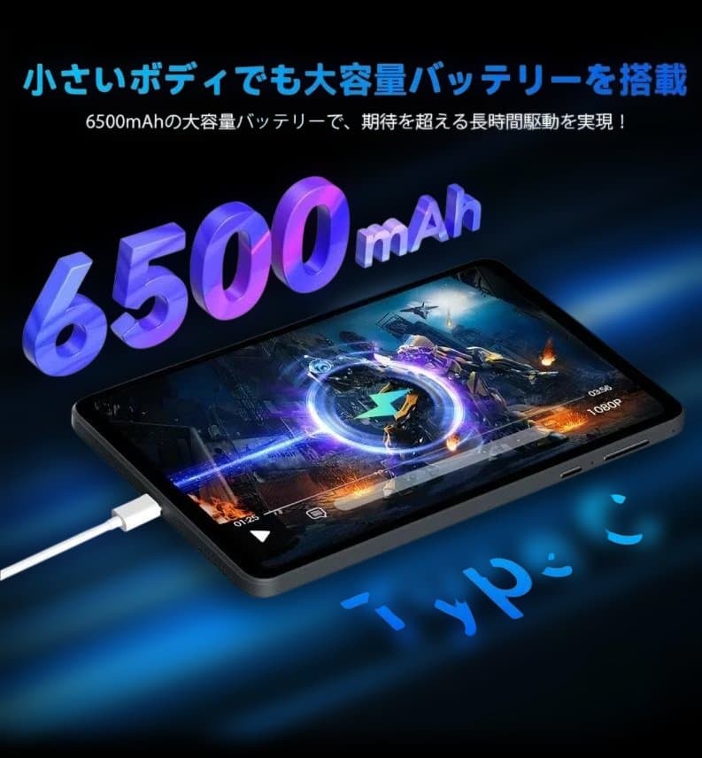 HEADWOLF 8.4インチタブレット 16GB+128GB
