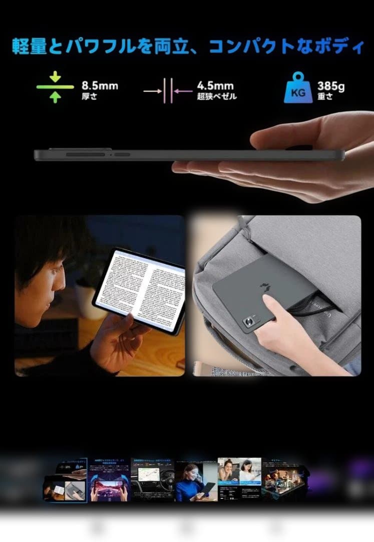 HEADWOLF 8.4インチタブレット 16GB+128GB