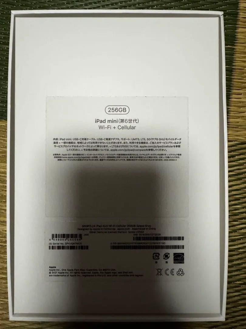 Apple iPad mini 256GB 第6世代　スペースグレー 本体