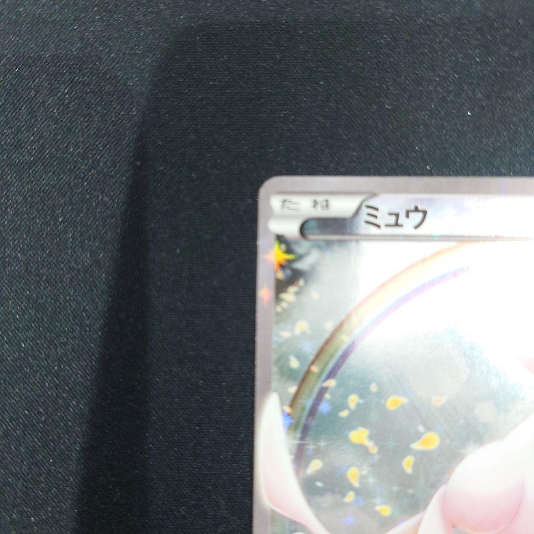 ミュウ 伝説ドリーム　キラコレクション 017/036