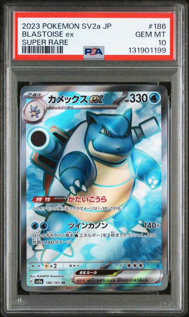 【PSA10／３連番】フシギバナex リザードンex カメックスex SR