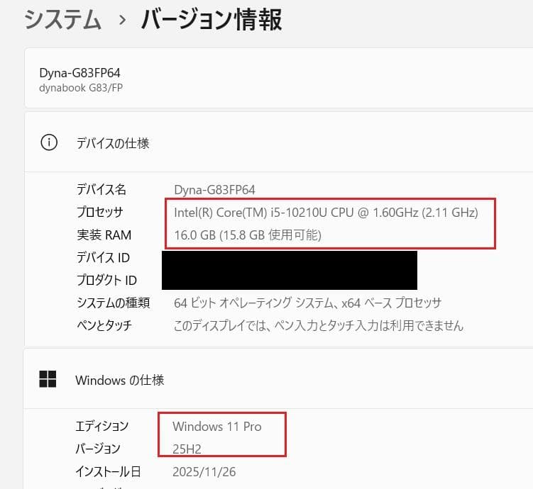 Windowsノート本体 dynabook G83/FP i5-10210U 16GB 512GB 64