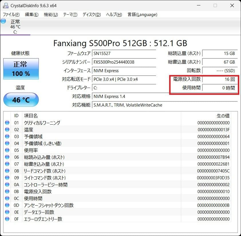 Windowsノート本体 dynabook G83/FP i5-10210U 16GB 512GB 64