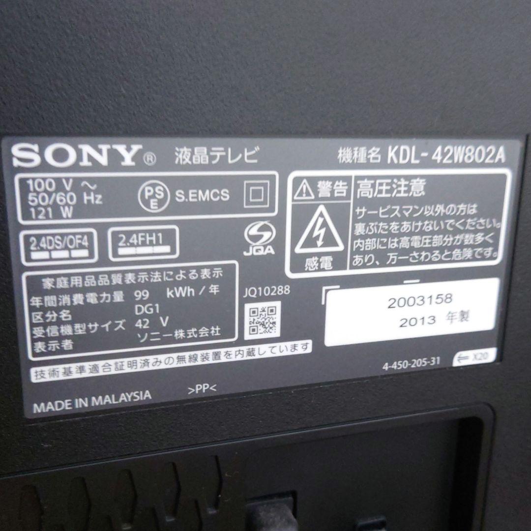 ソニー 42型液晶テレビ ブラビアKDL-42W802A リモコン2本　送料込