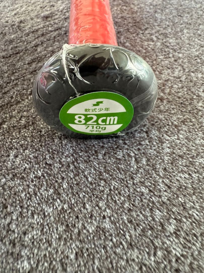 mm18 軟式野球用 JRヘビー