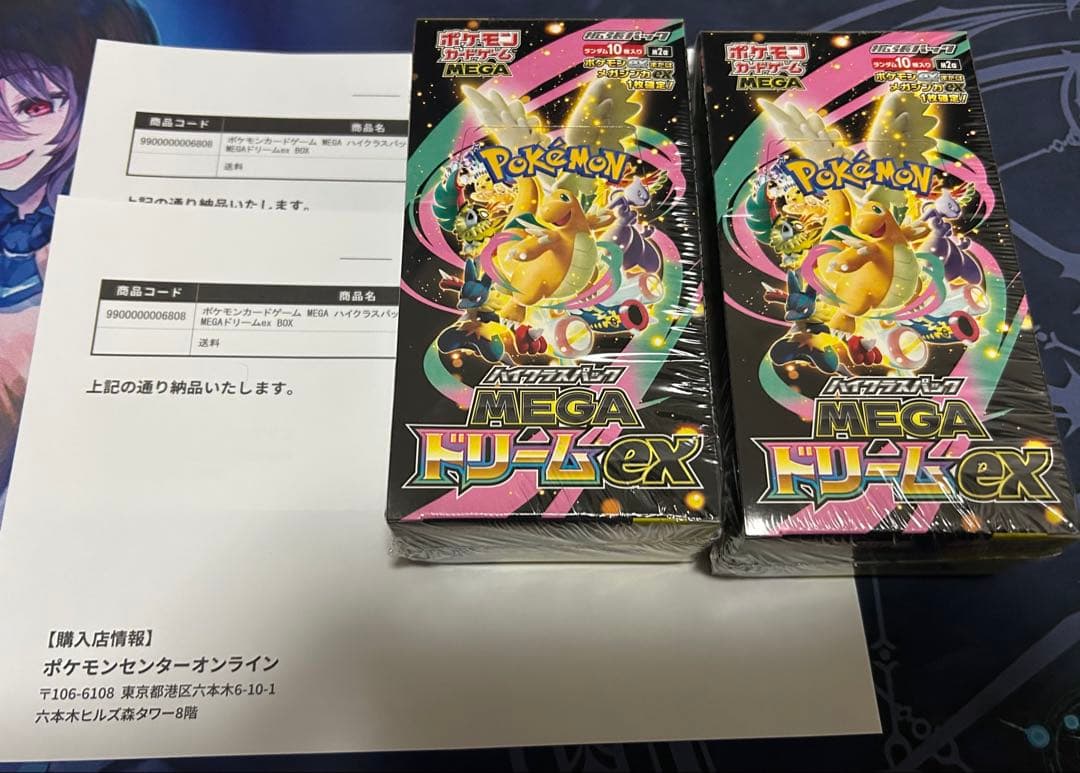 MEGAドリームex 2BOX シュリンク付