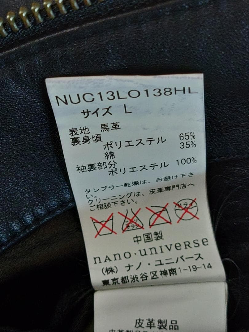j*n様 ナノユニバース 馬革 ホースレザージャケット シングルライダース