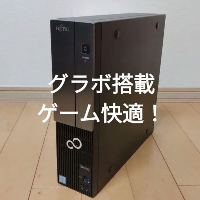 コスパゲーミングPC