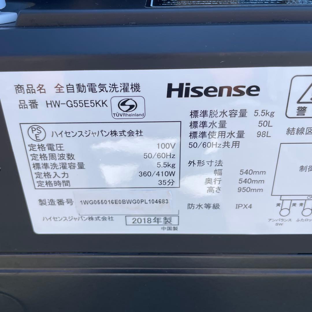 Hisense2018年製5.5㎏全自動洗濯機 マットブラック 送料無料